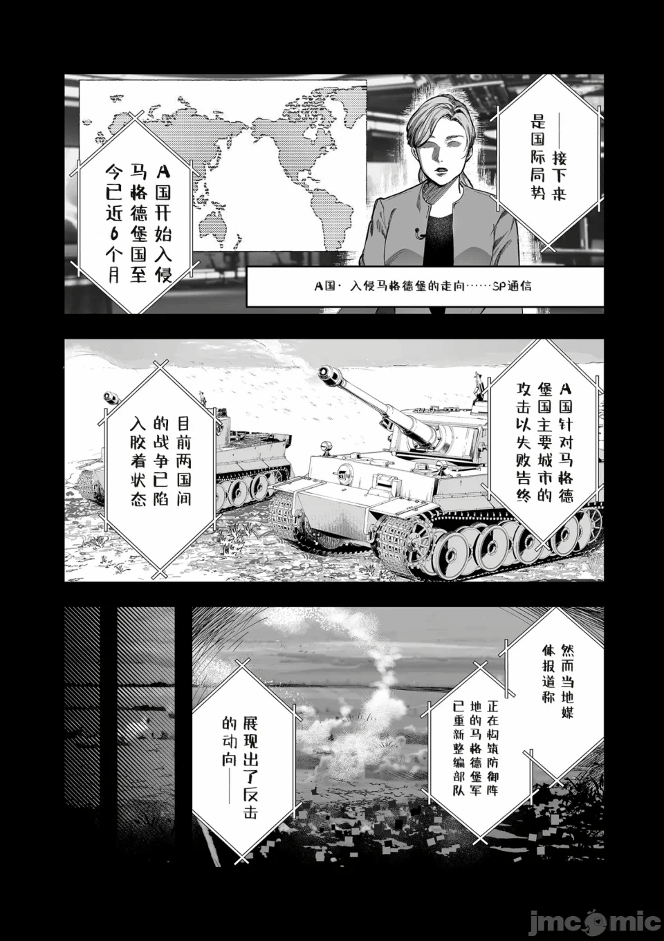 第1话 第 103 页