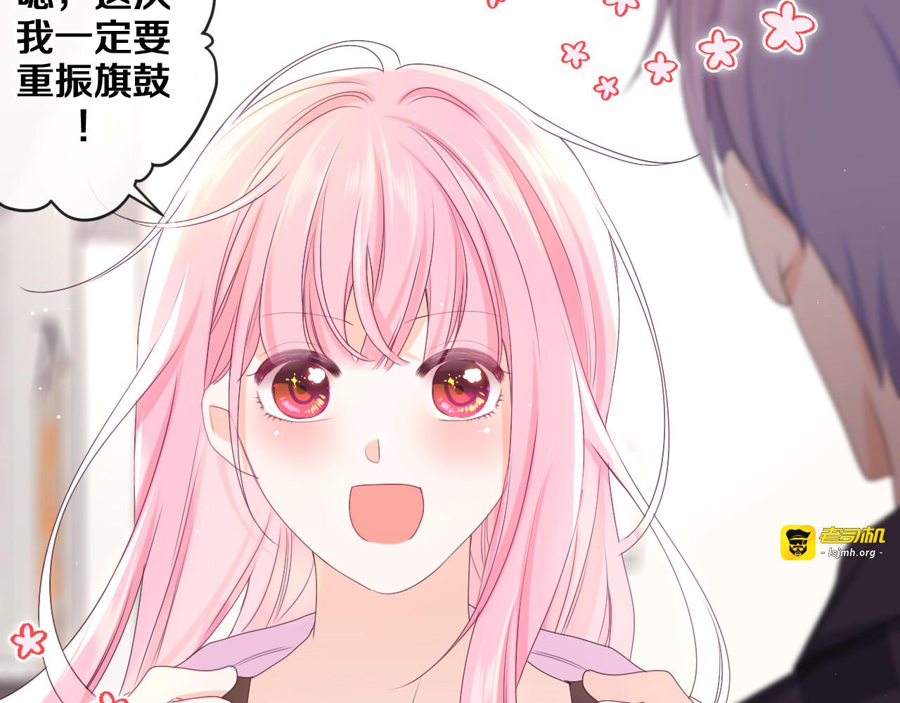 第79话 你就是向雀雀？ 第 23 页