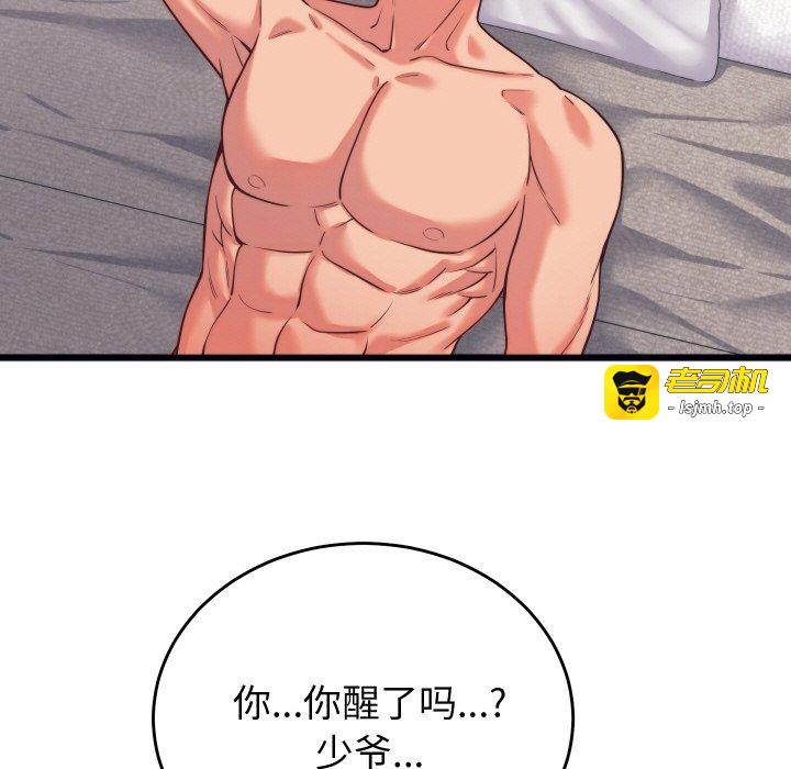 第7话 第 99 页