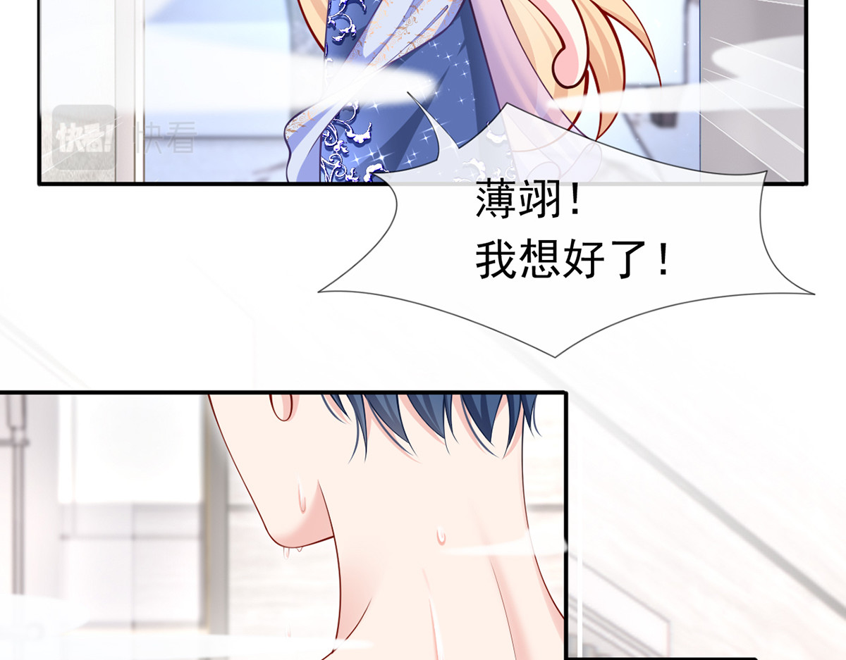 53.海王的回头是岸 第 90 页