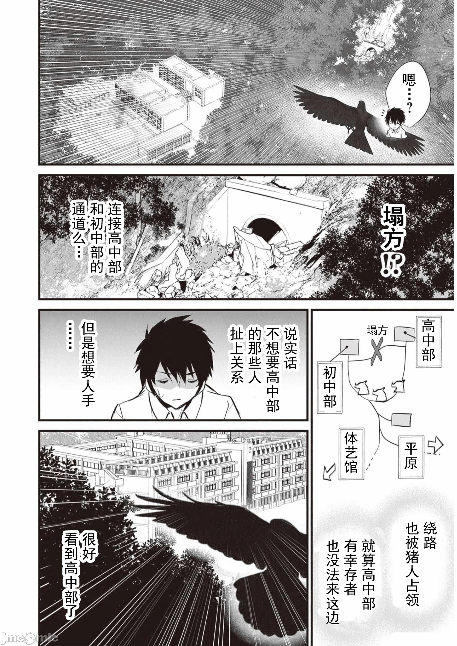 我在异世界因赋予魔法和召唤魔法而左右为难 [ツカモリシュウジ 横冢司 マニャ子] ぼくは异世界で付与魔法と召唤魔法を天秤にかける 第25话 - 18