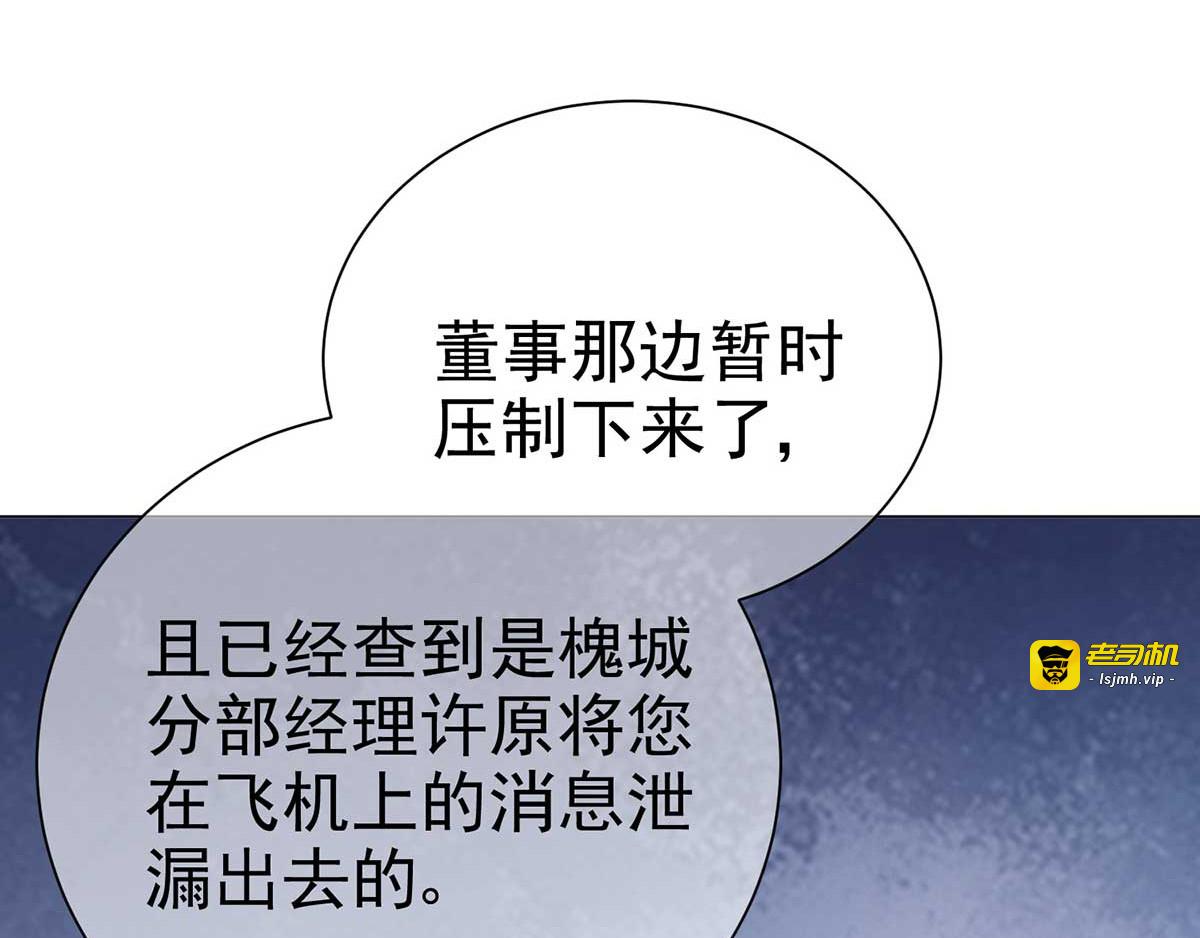 第182话 我不会再放开你 第 39 页