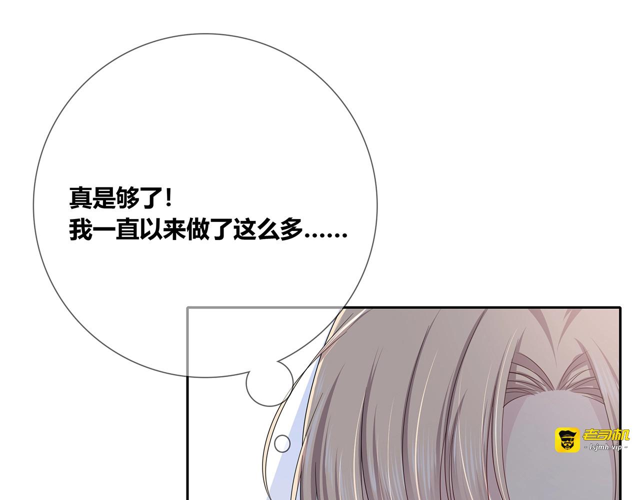 第134话 我喜欢她 第 33 页