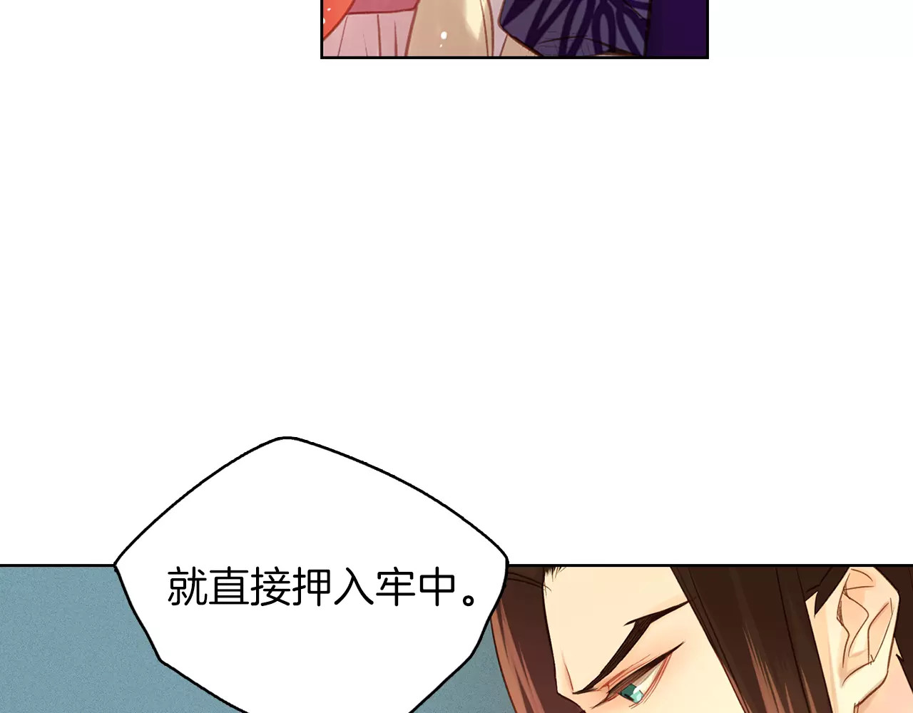 第32话 怪罪 第 92 页