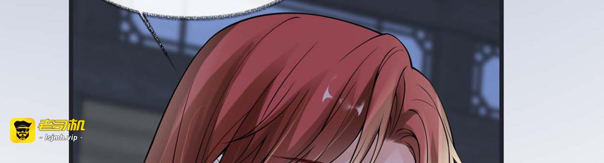 第137话 她……有了身孕？ 第 75 页