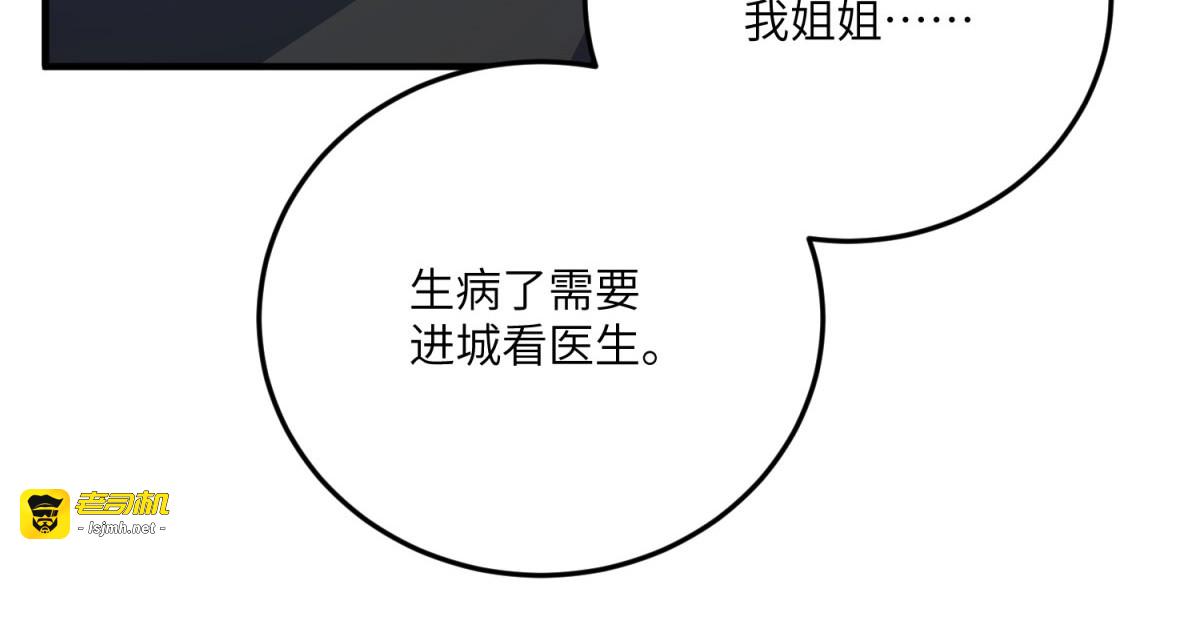 第34话 初到皇宫 第 153 页