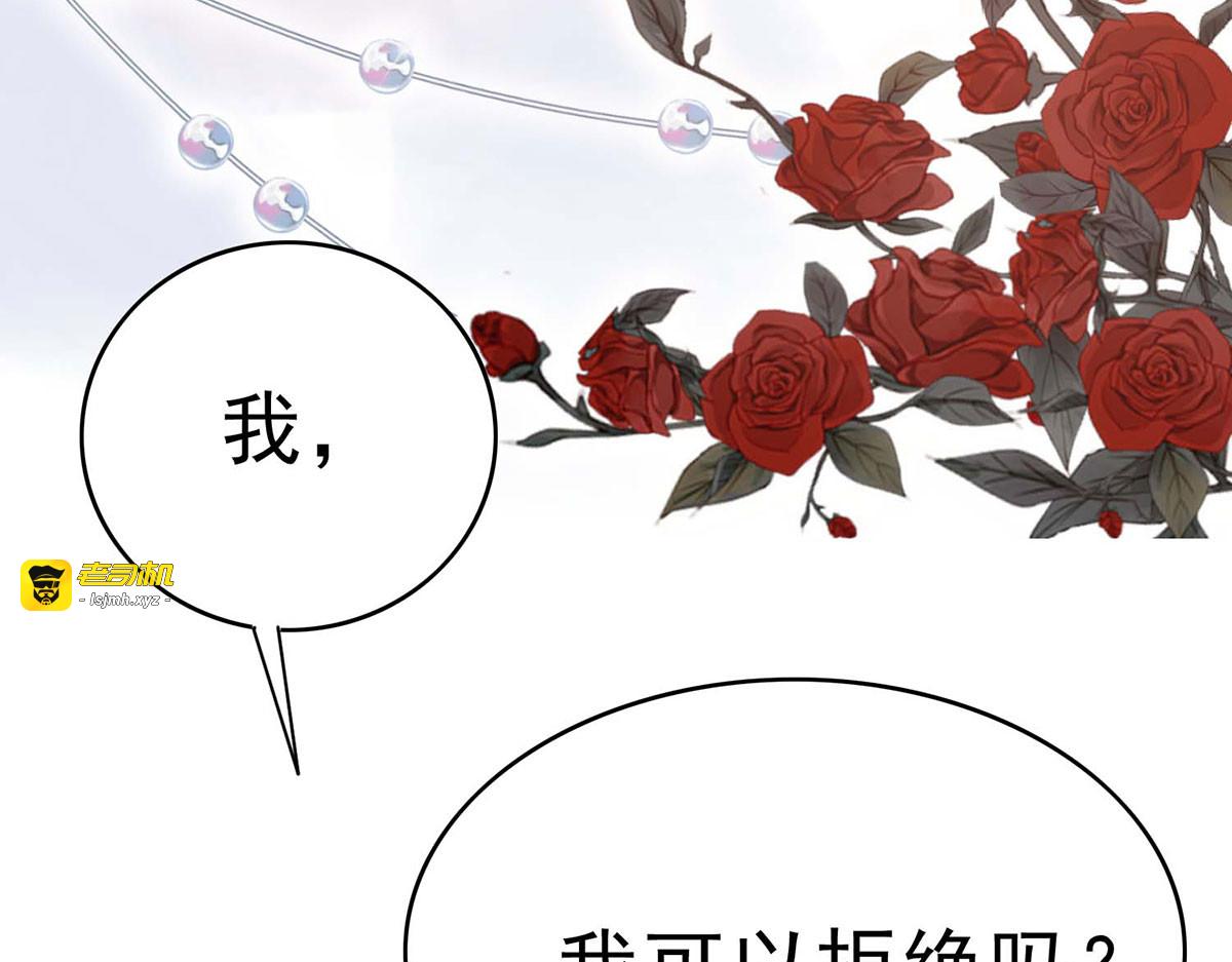 第76话 第 71 页