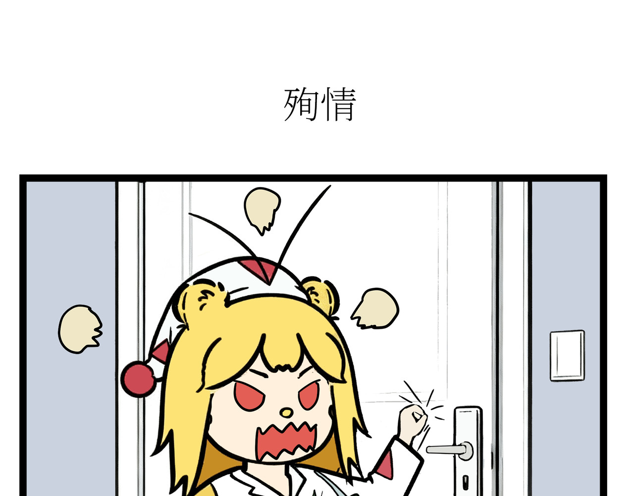 给我干哪来了？ 第 14 页