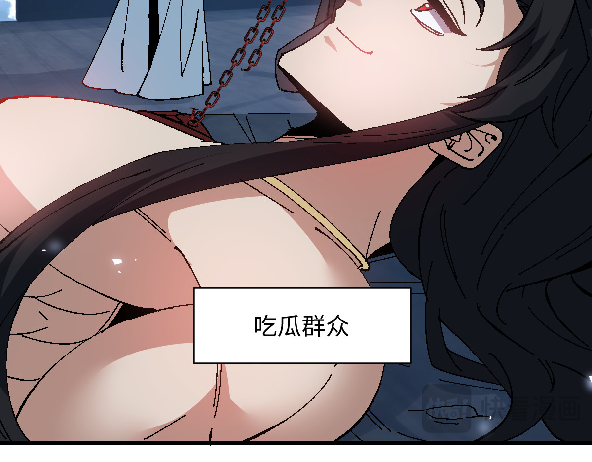 第163话 来者不善 第 32 页