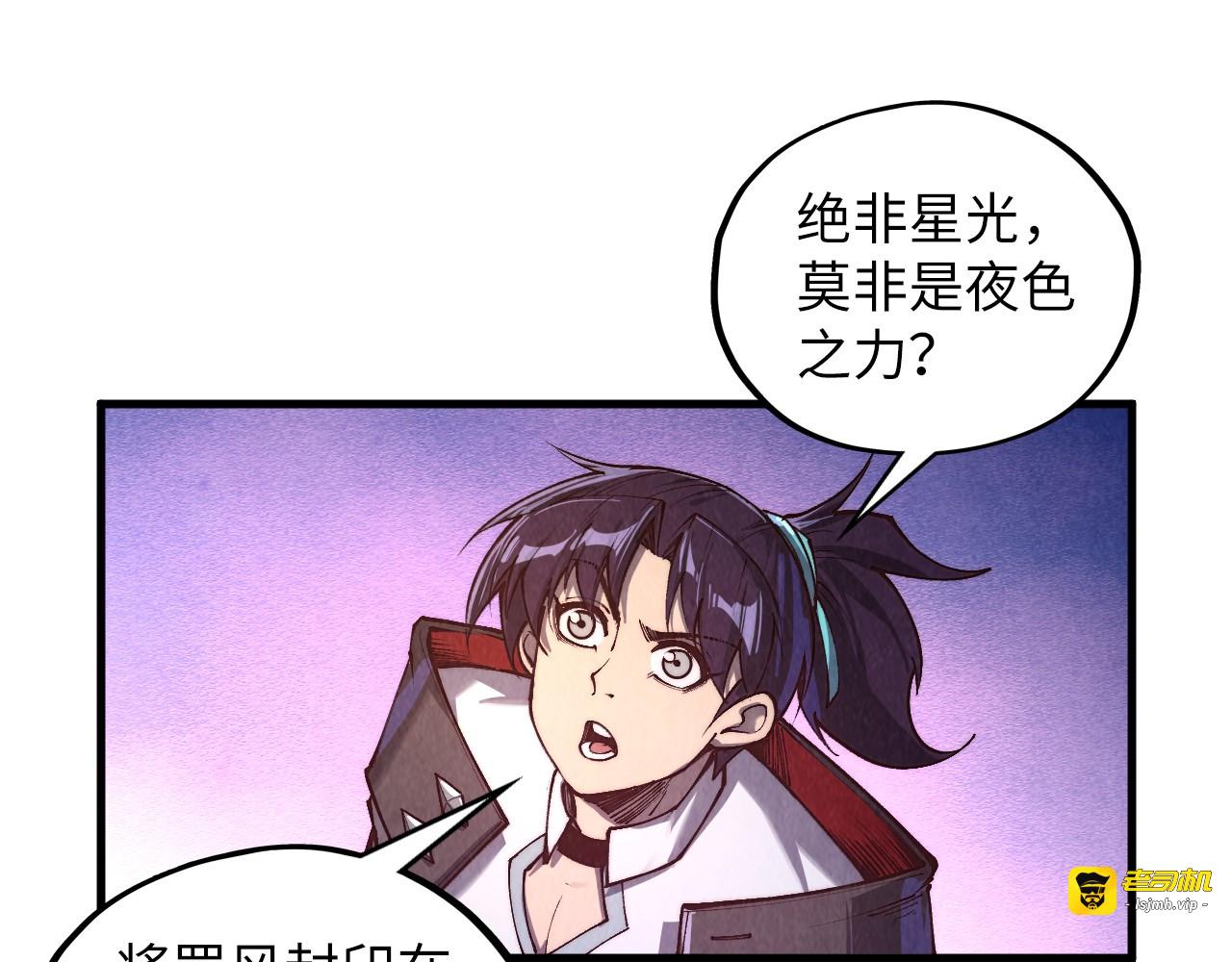 第380话 规则封印 第 31 页
