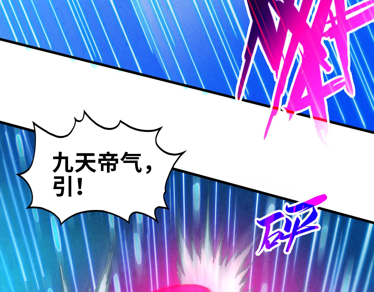 第358话 虚眼与破阵 第 60 页