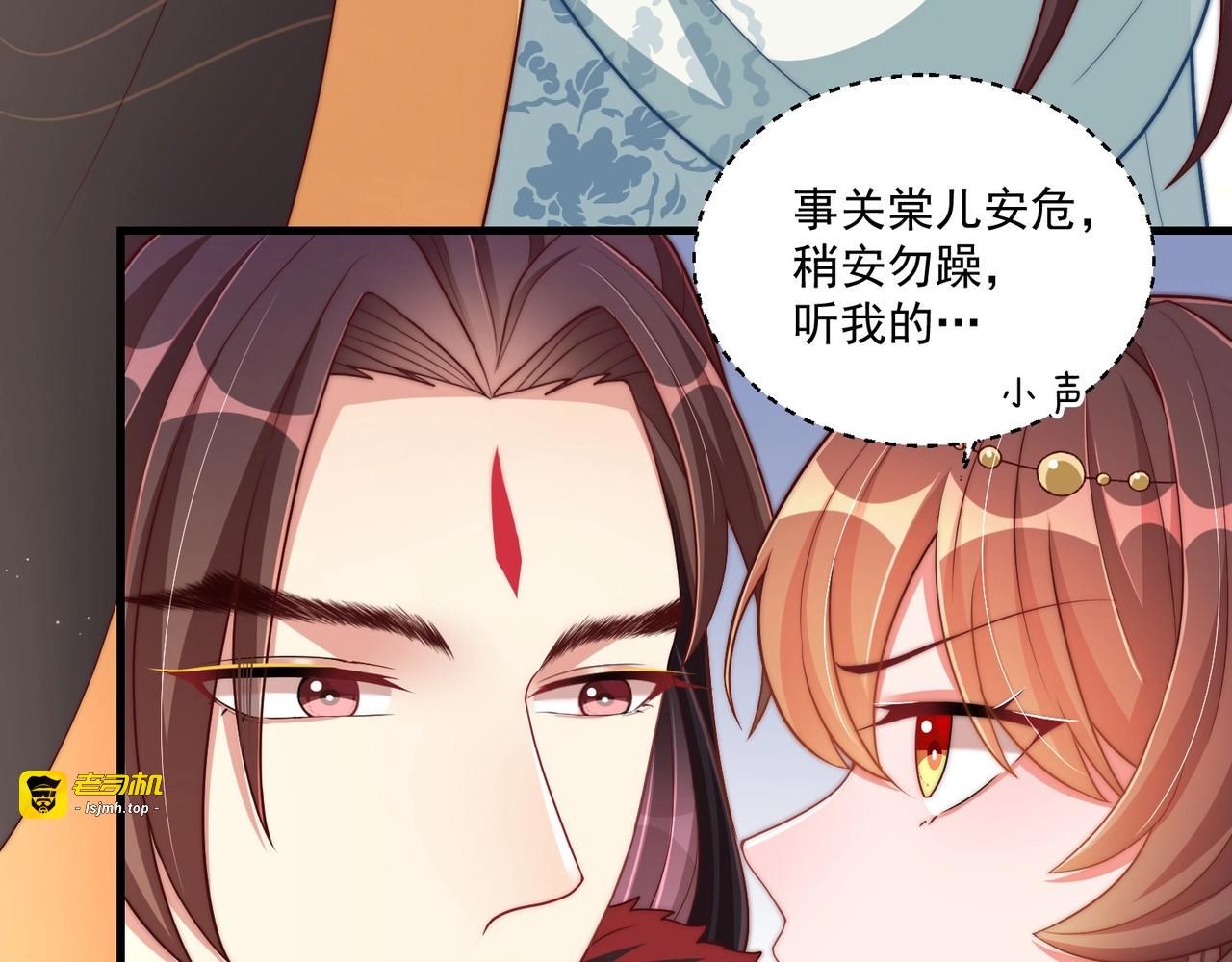 第79话 这是我哥哥 第 65 页