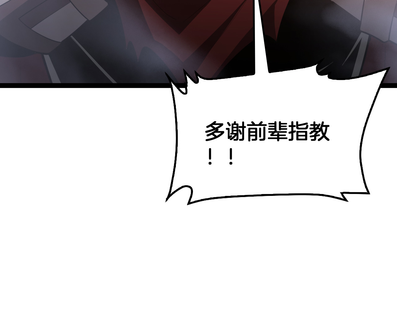 第84话 神怒！ 第 168 页