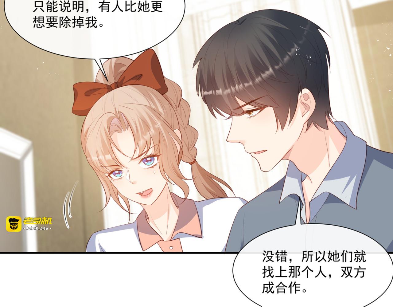 第97话 不入虎穴，焉得虎子 第 51 页