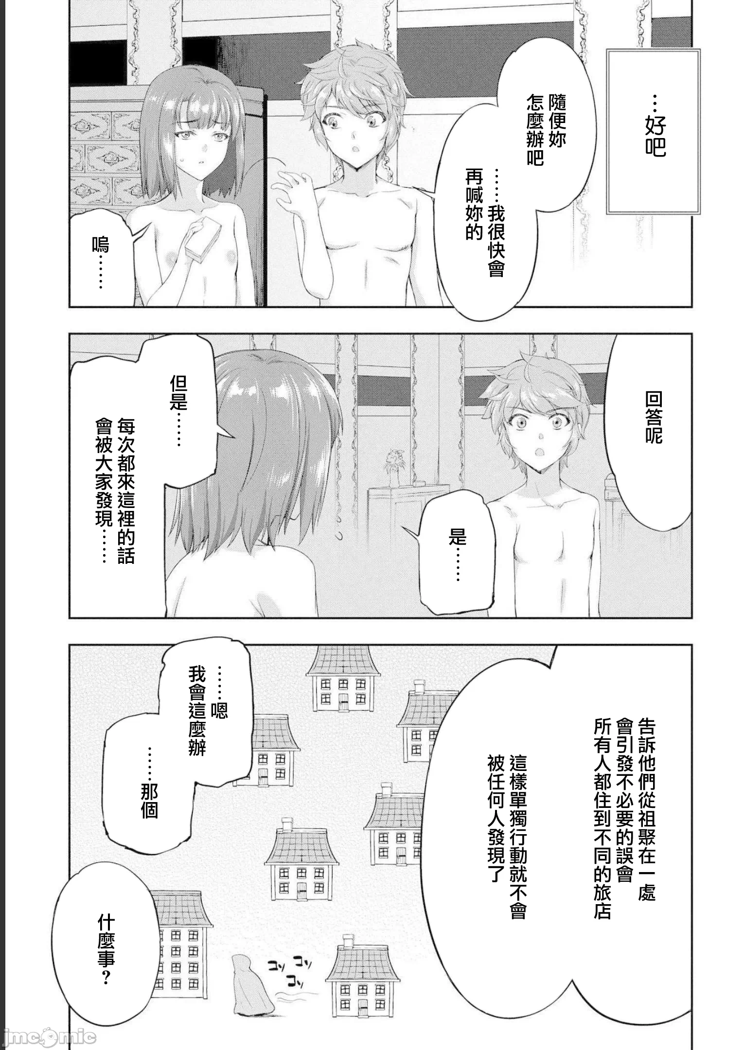 第19话 第 41 页