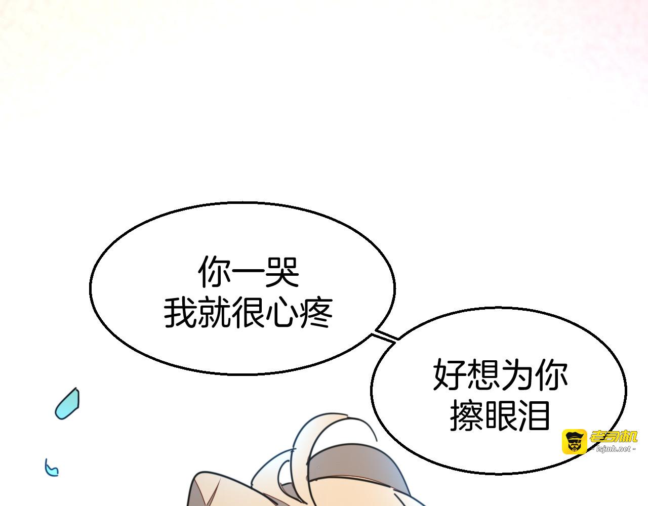 第81话 完结篇上 失踪? 第 139 页