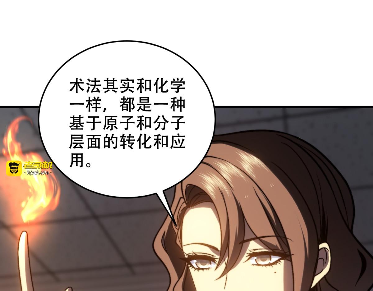 第9话 加好友的前置条件 第 107 页