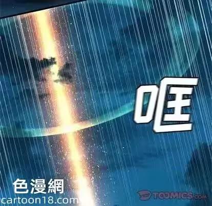 第88话 第 86 页