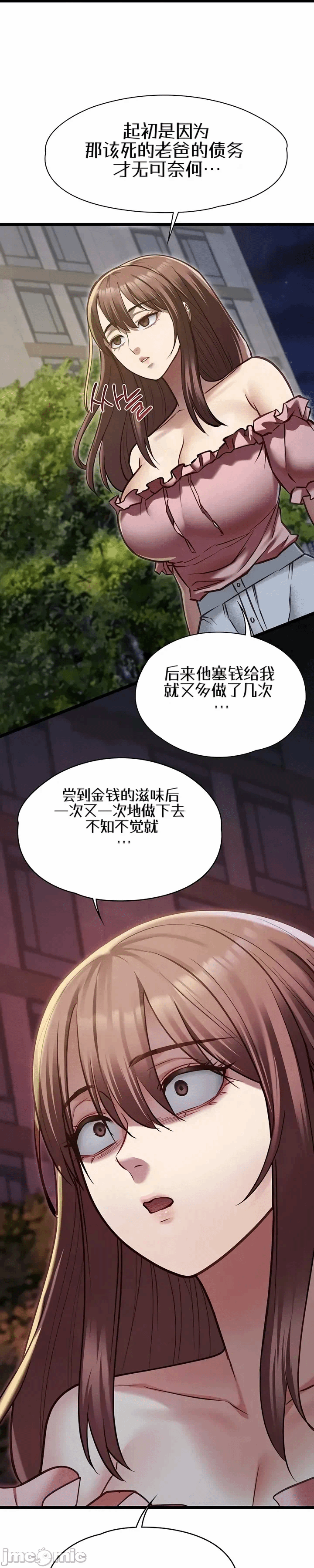 第13话13 第 17 页
