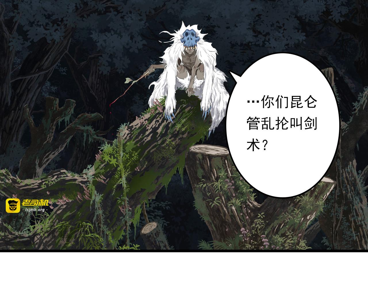 第114话 去尘深入险地追敌踪 第 43 页