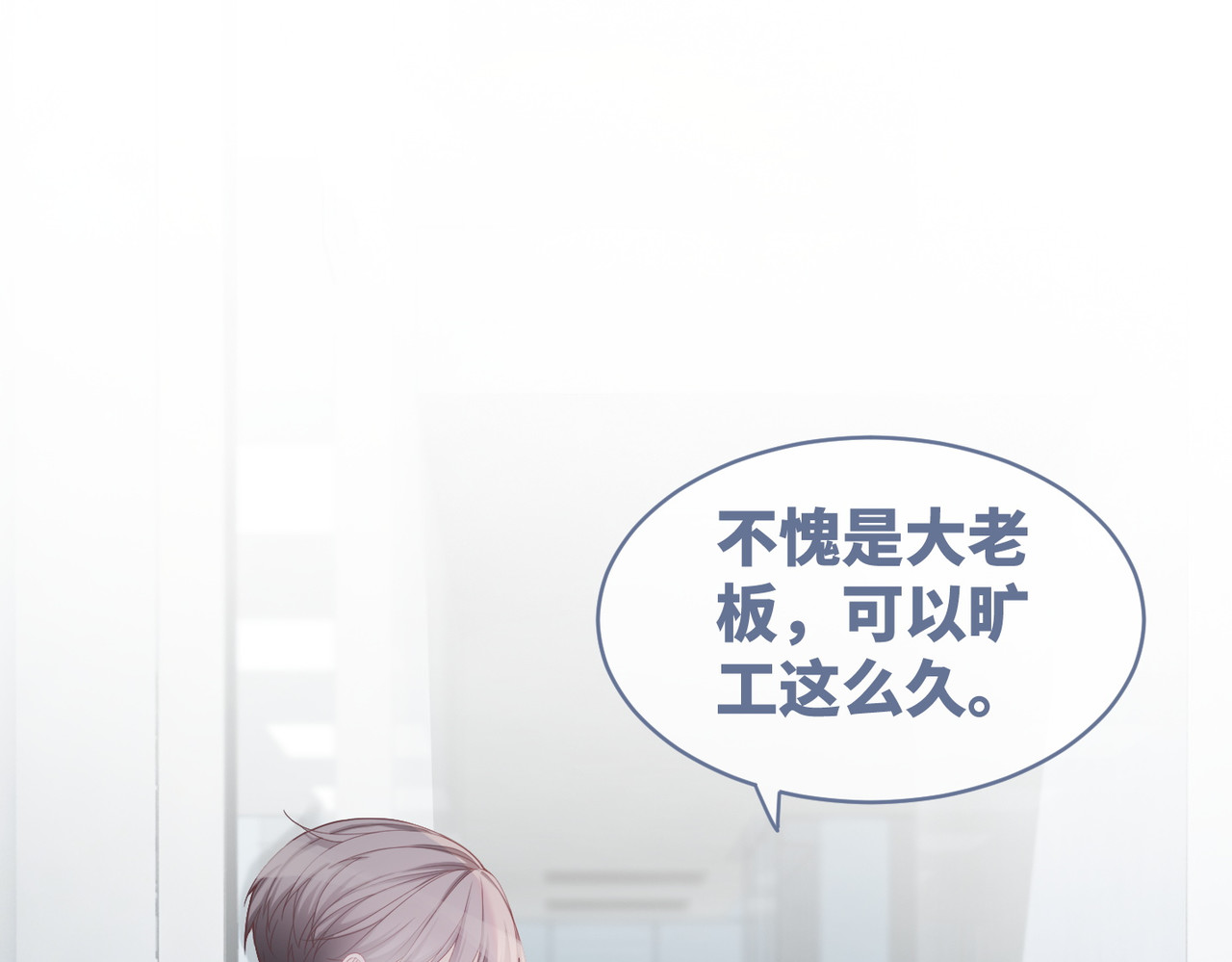 第37话 关心则乱 第 16 页