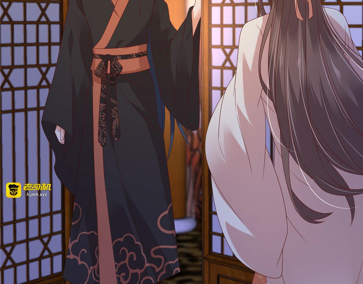 第119话 相思热吻 第 5 页