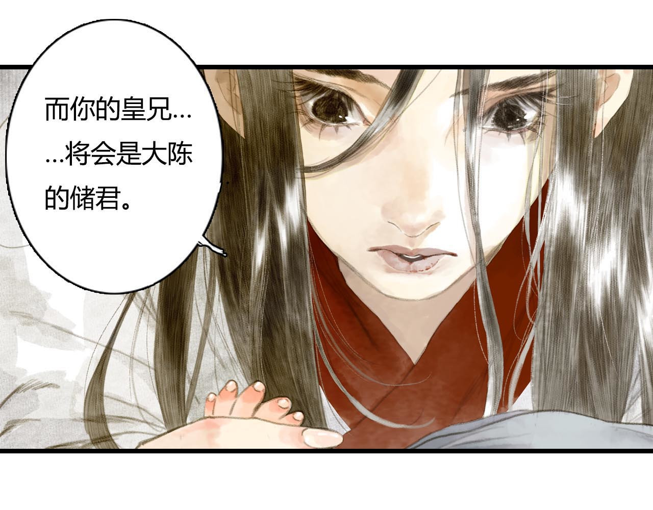 第1话 天劫将至 第 44 页