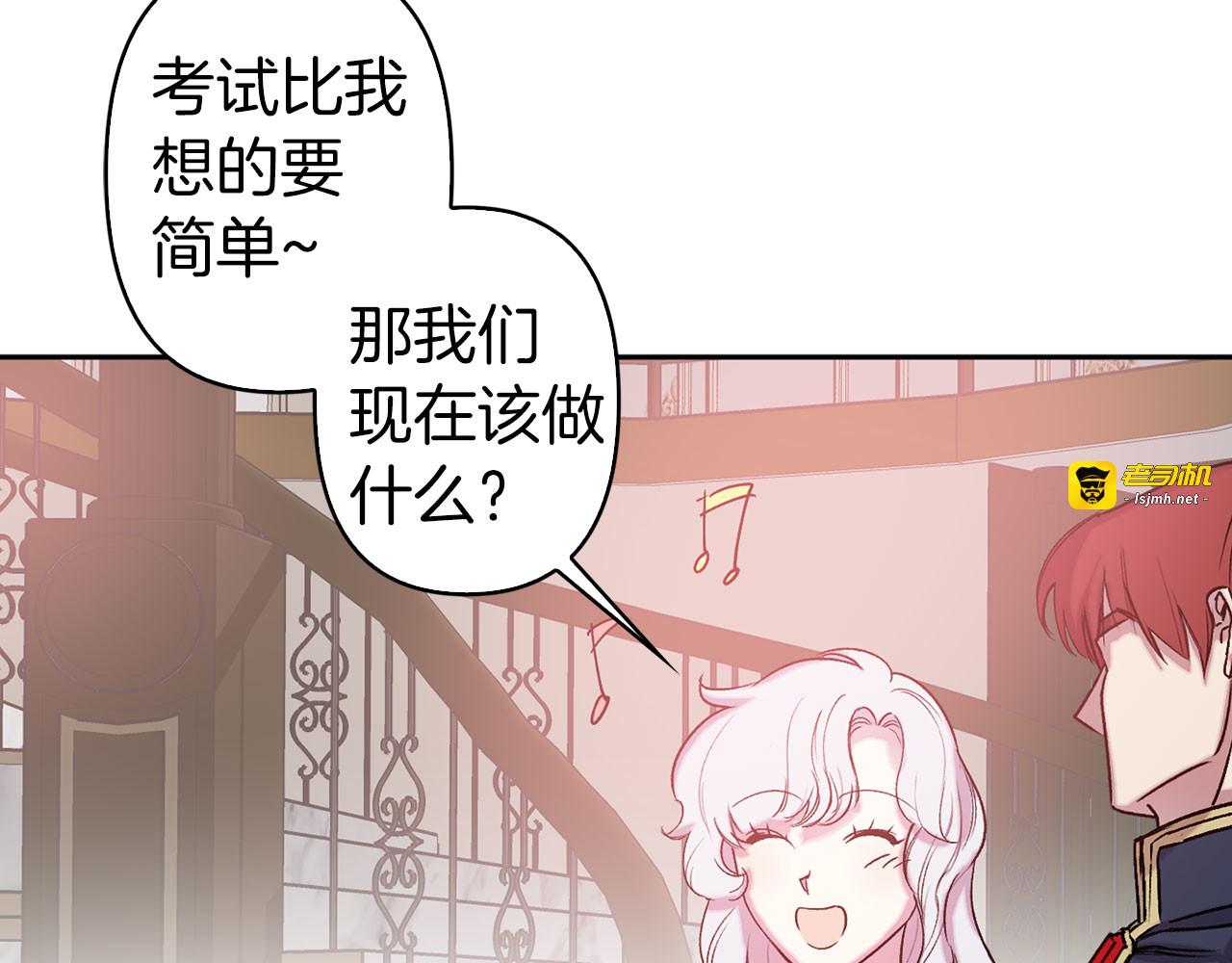 第73话 等级测试 第 99 页