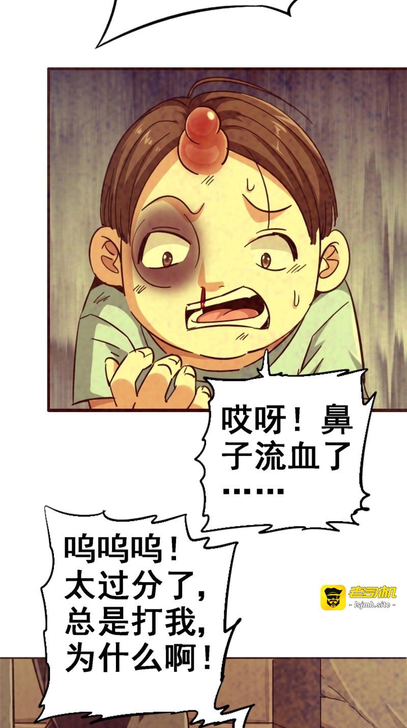 第36话 33.无双（上） 第 101 页