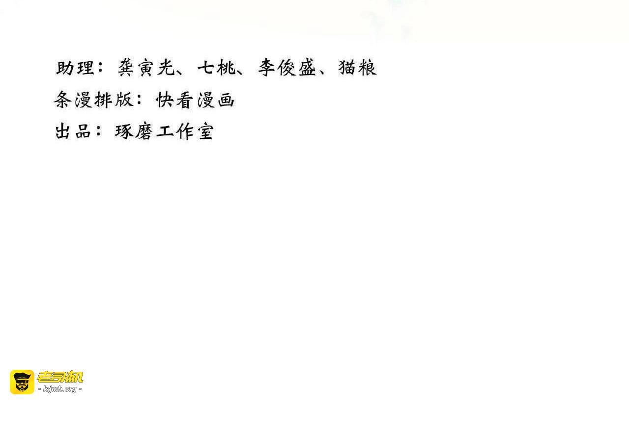 第26话 大能现身 第 13 页