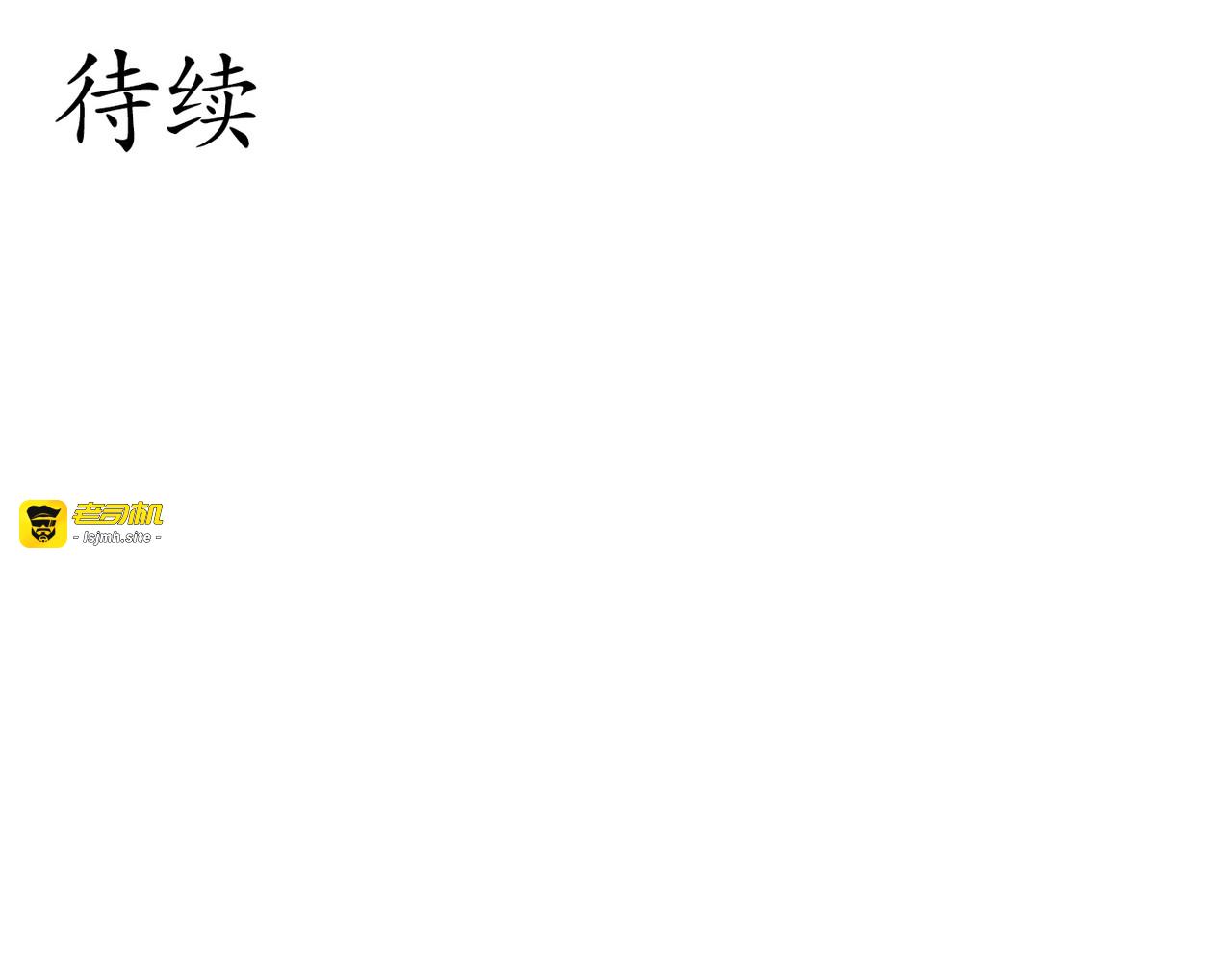 第35话 第 331 页