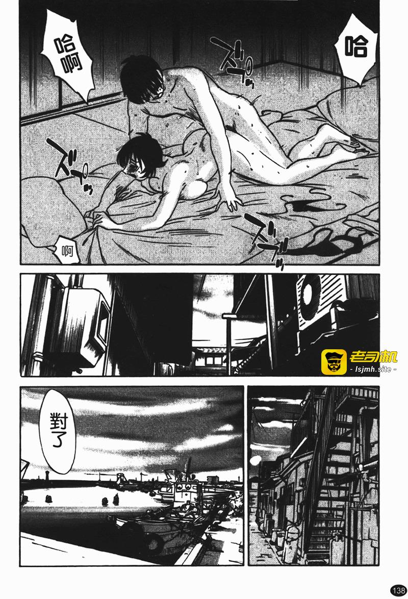 第1话 第 139 页
