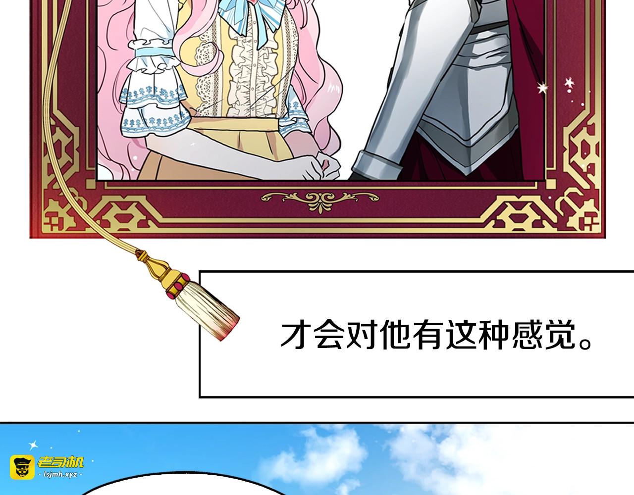第7话 幸福的绑架 第 111 页