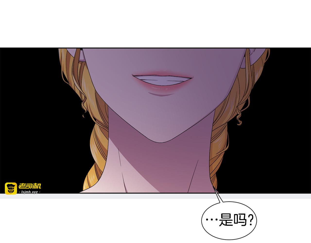 第98话 再次谋害 第 55 页