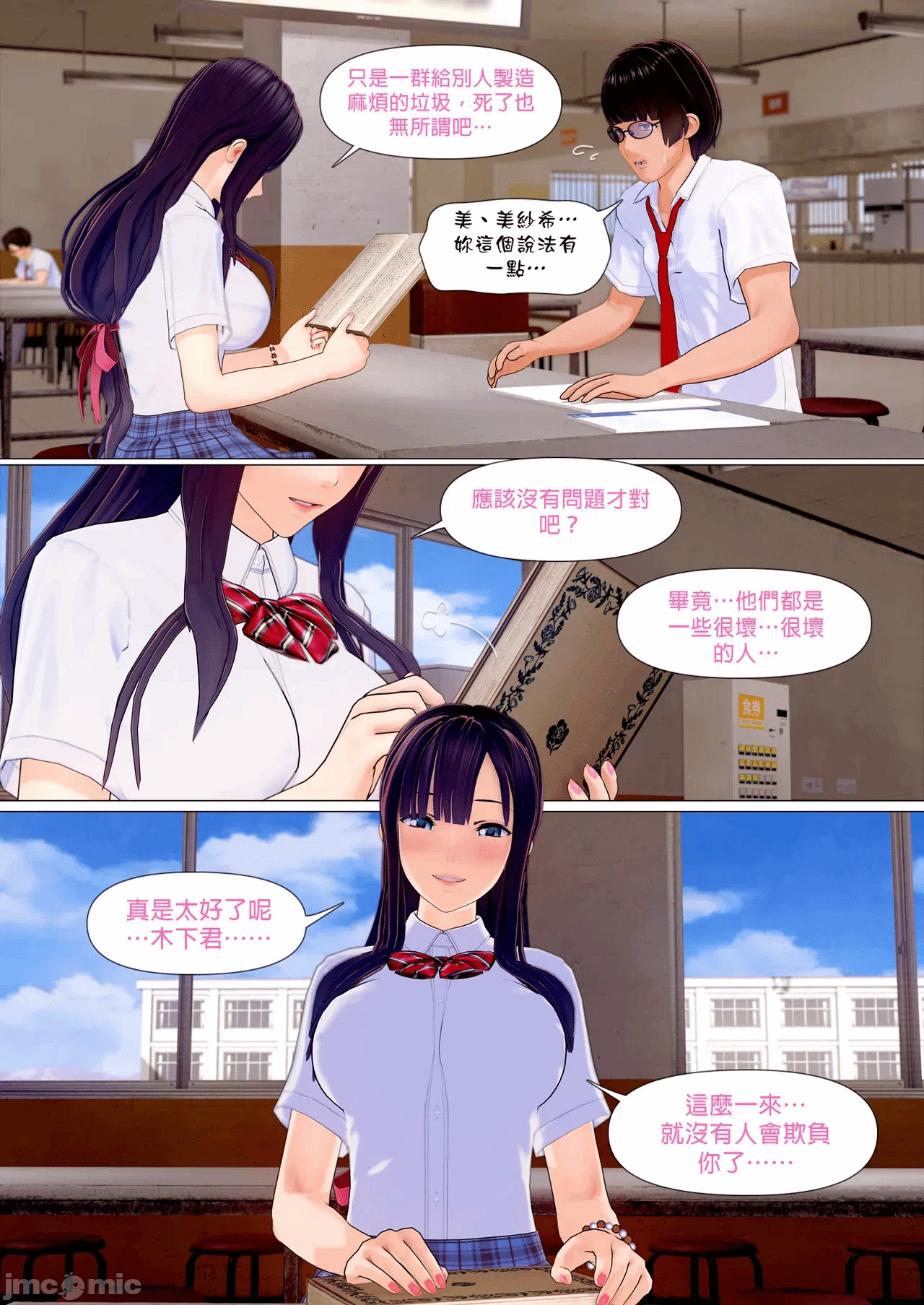 第一话 第 1207 页