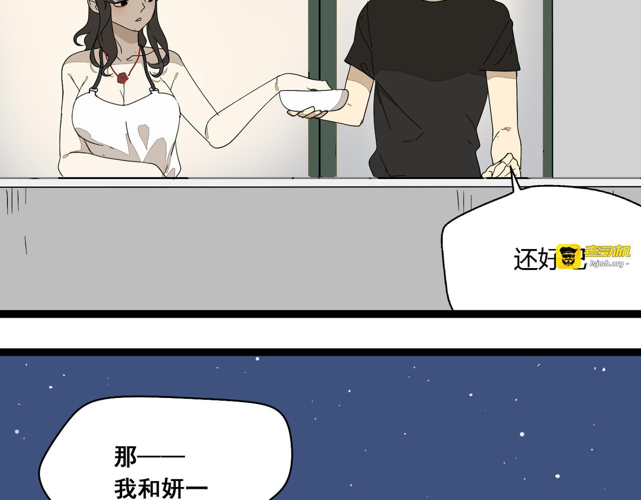 第7话  绑架 第 37 页