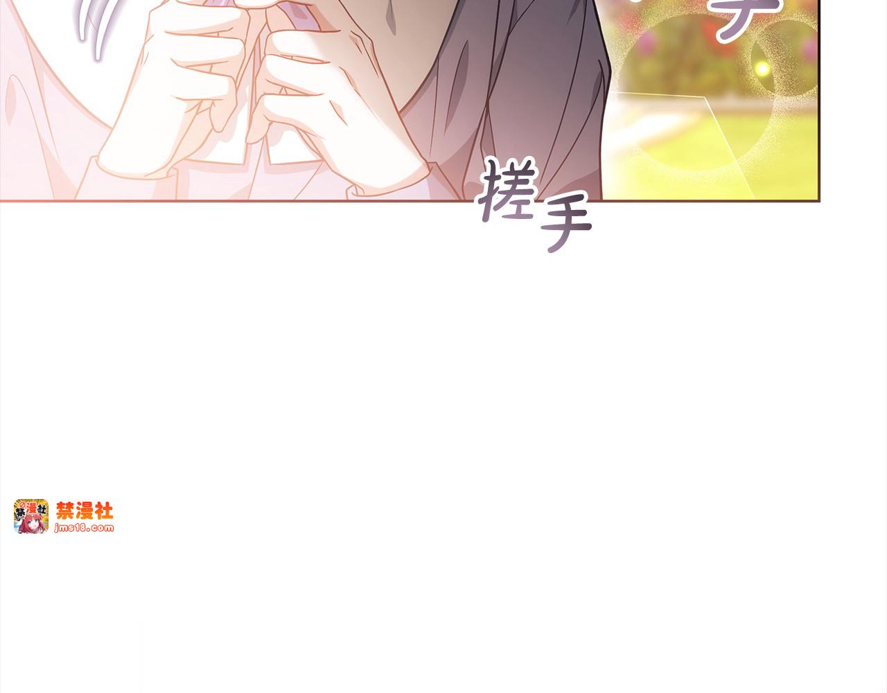 第11话 崽崽送我礼物啦！ 第 141 页