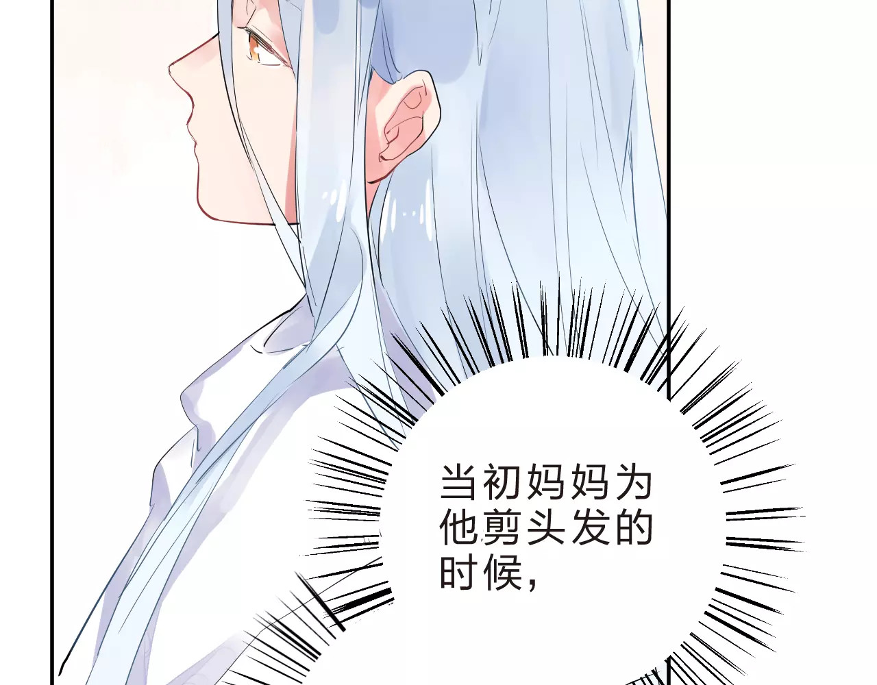 第29话 Eyes On Me 第 38 页