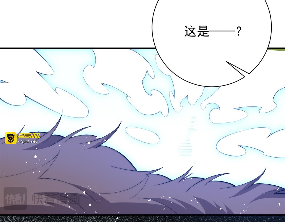 第72话 深层秘境 第 143 页