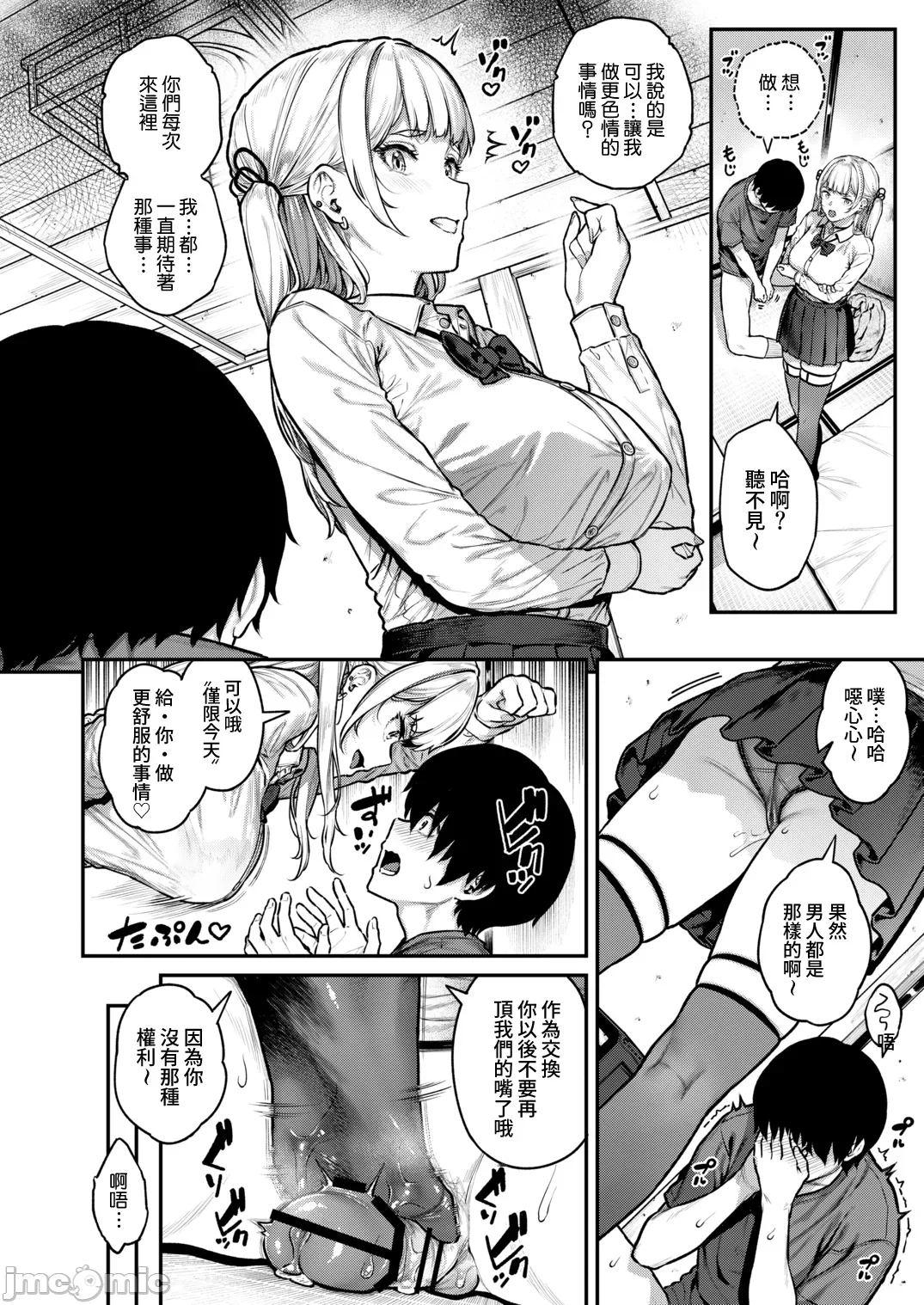 第一话 第 15 页