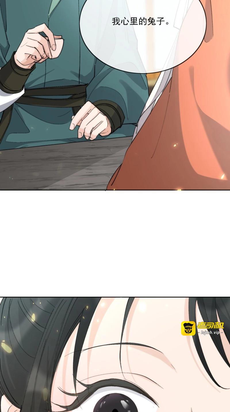 第104话 93共饮 第 29 页