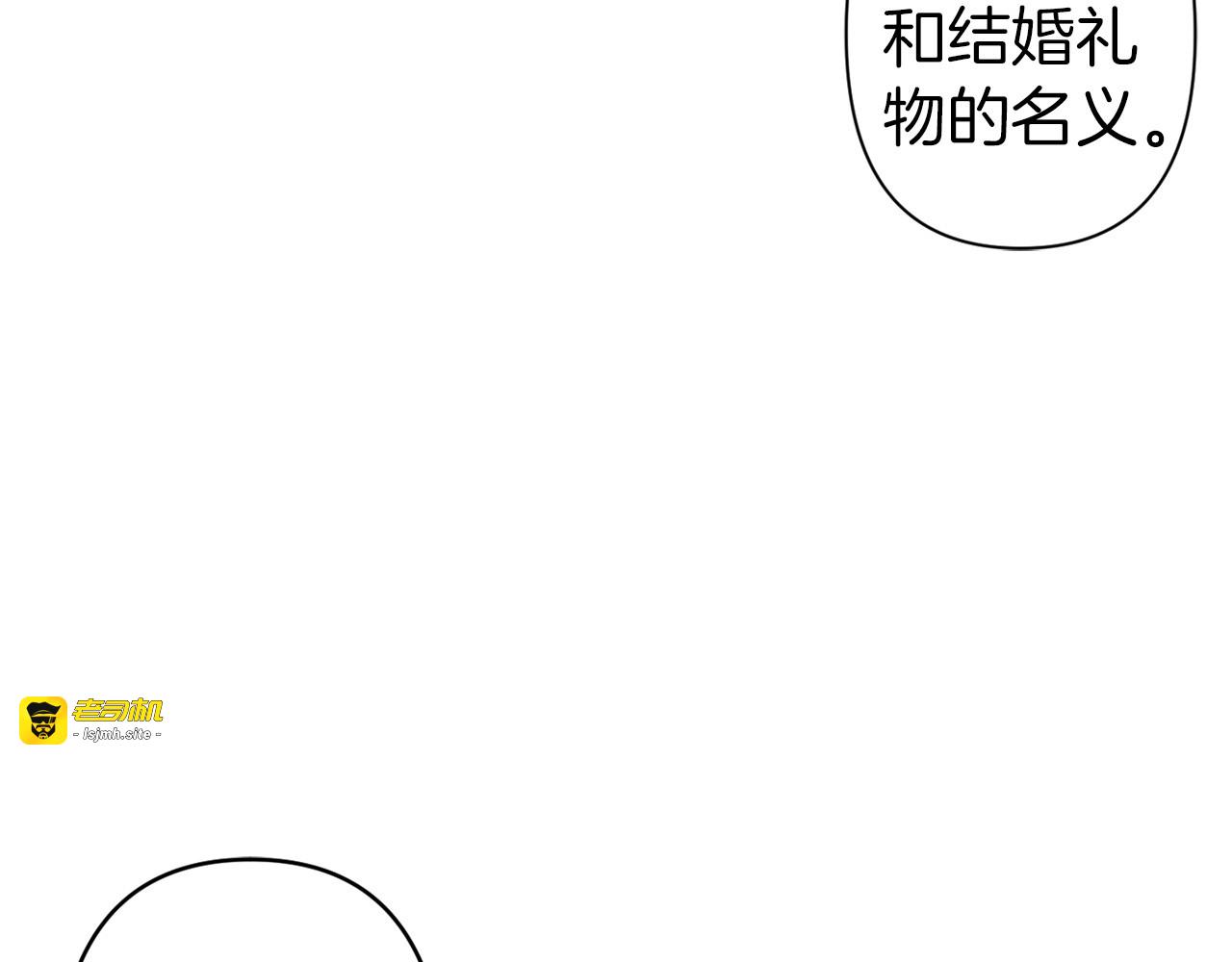 第57话 她哭了？ 第 17 页