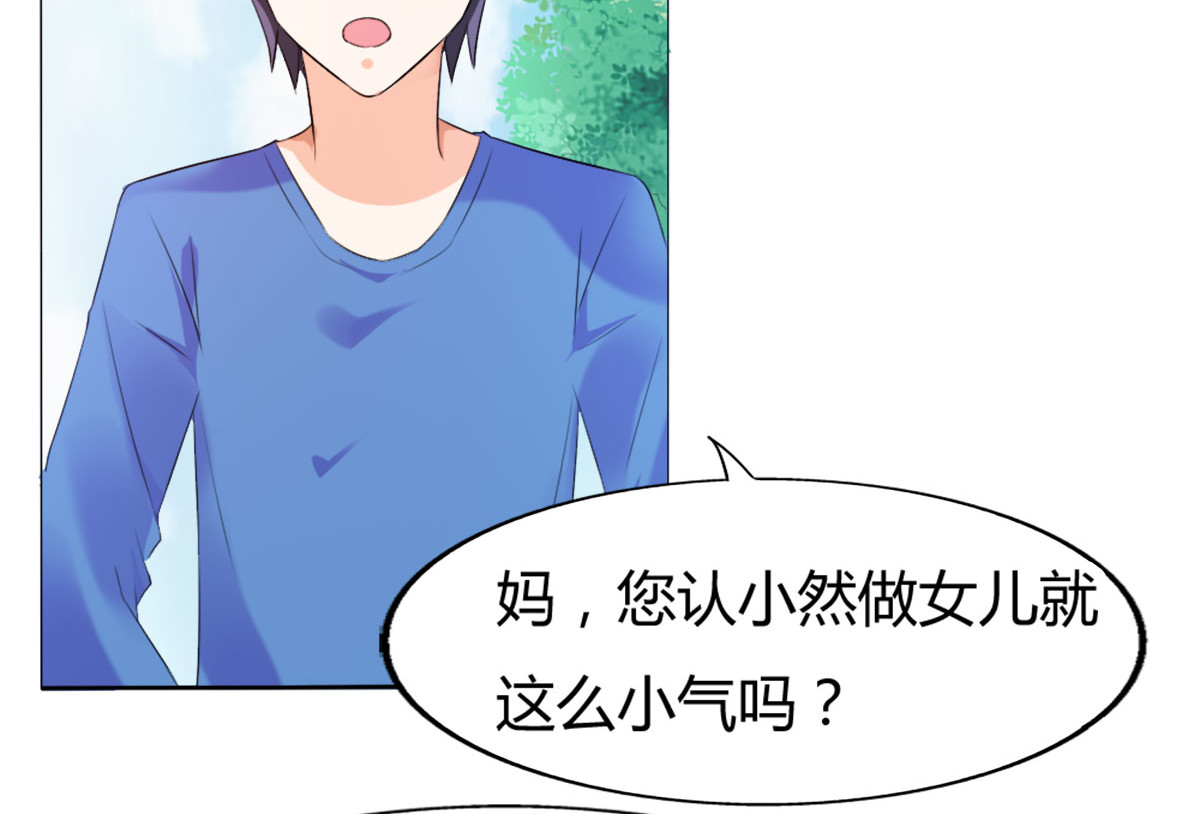 第18话 第 42 页
