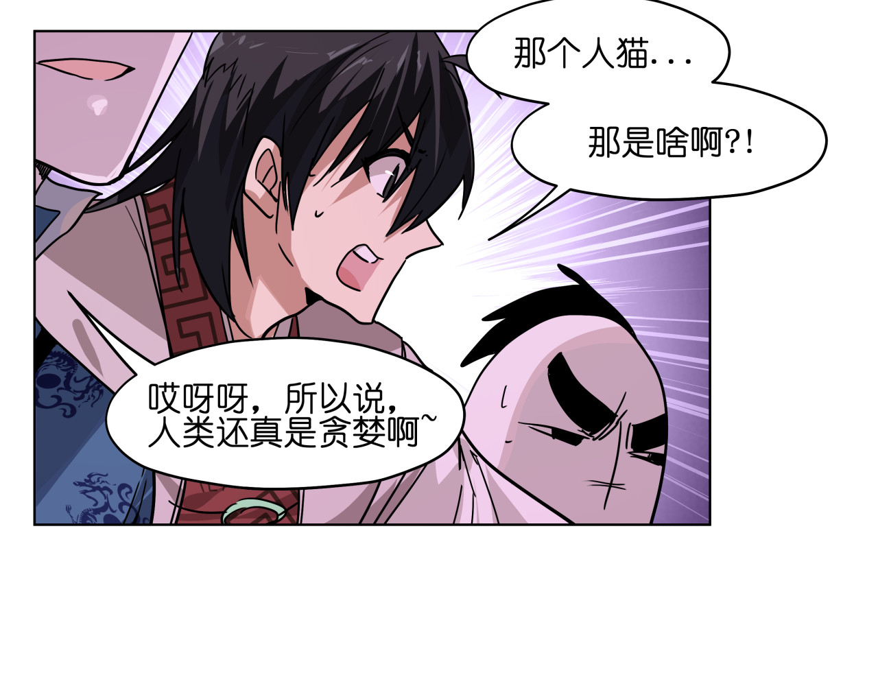 第27话 我的因果我来负责！ 第 38 页