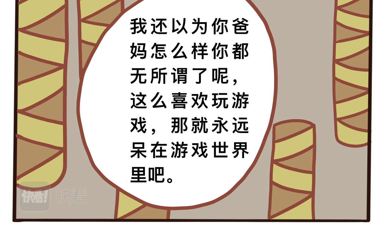第四章节 我等你找到我 第 14 页