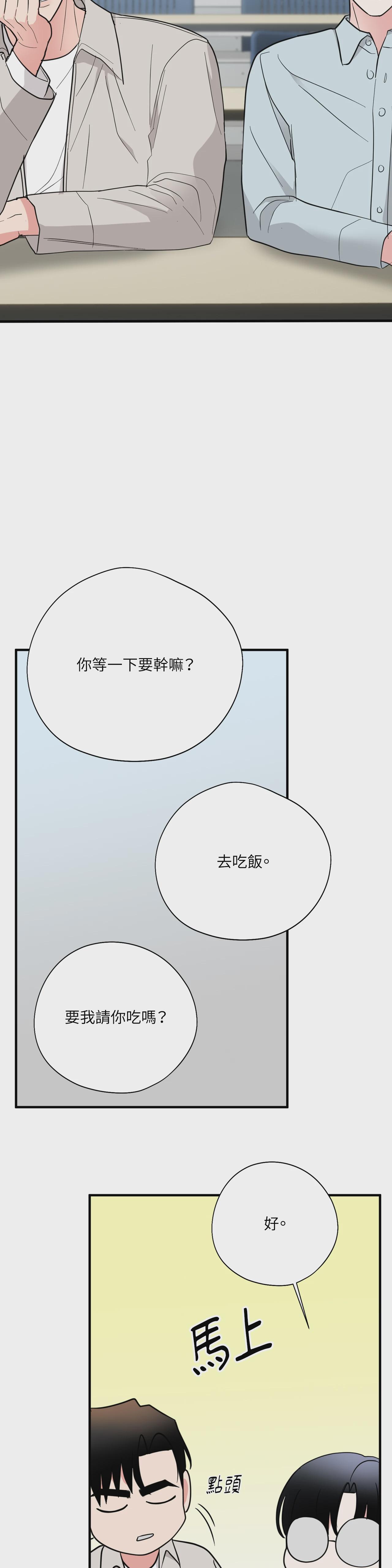 第19话 第 12 页