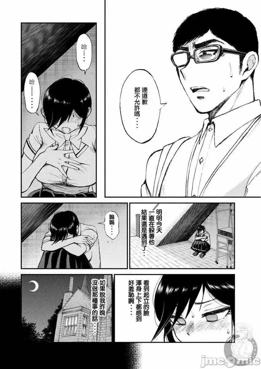 蛮横无理的大小姐正在感到苦闷 [鹅妈妈汉化组] [木下由一] あらくれお嬢様はもんもんしている 第14话 - 9