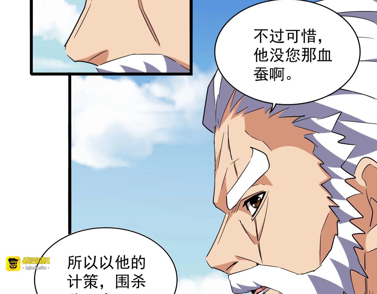 第247话 求生不得 第 53 页