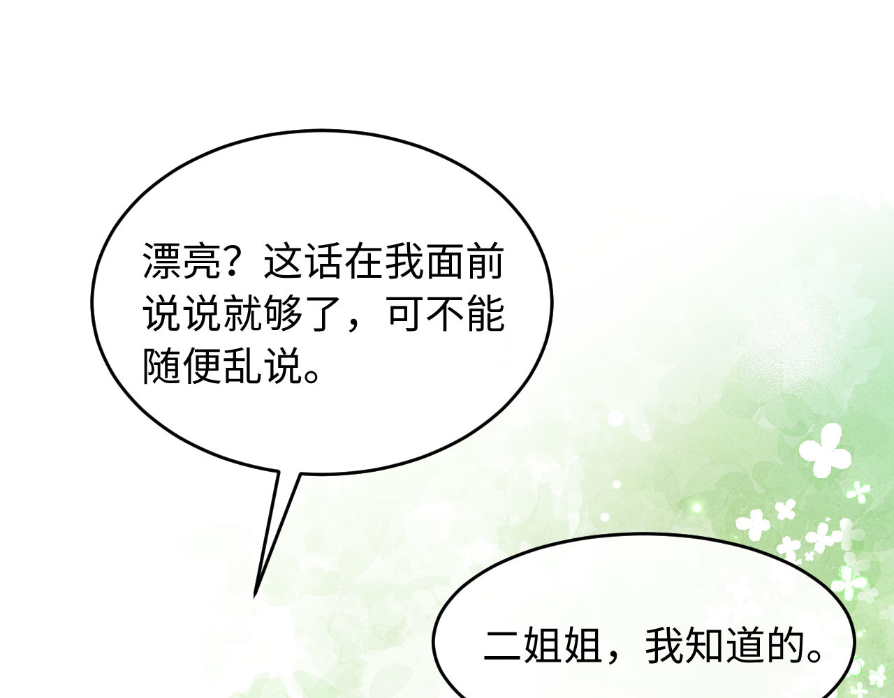 第12话 针锋相对 第 120 页