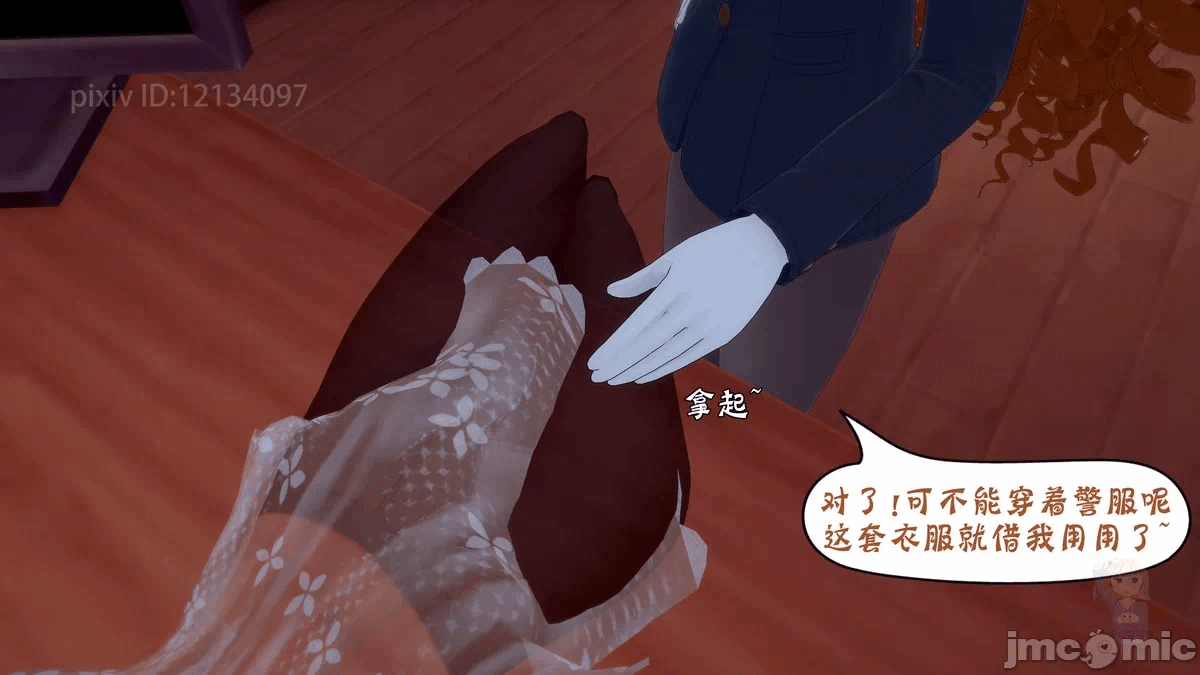 第一话 第 52 页